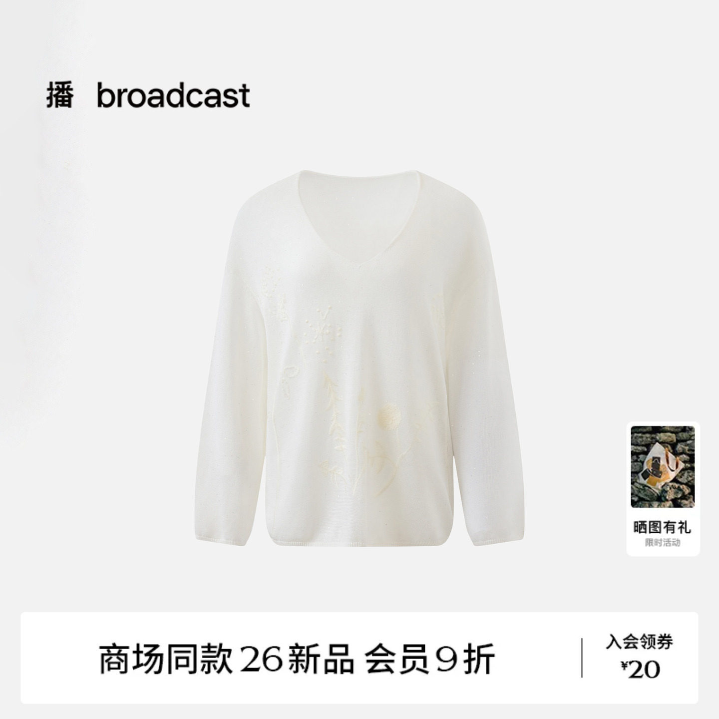 播V领棉麻长袖提花针织衫