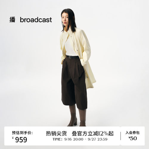 A型立领