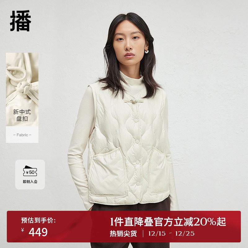 时尚简约V领修饰脖颈