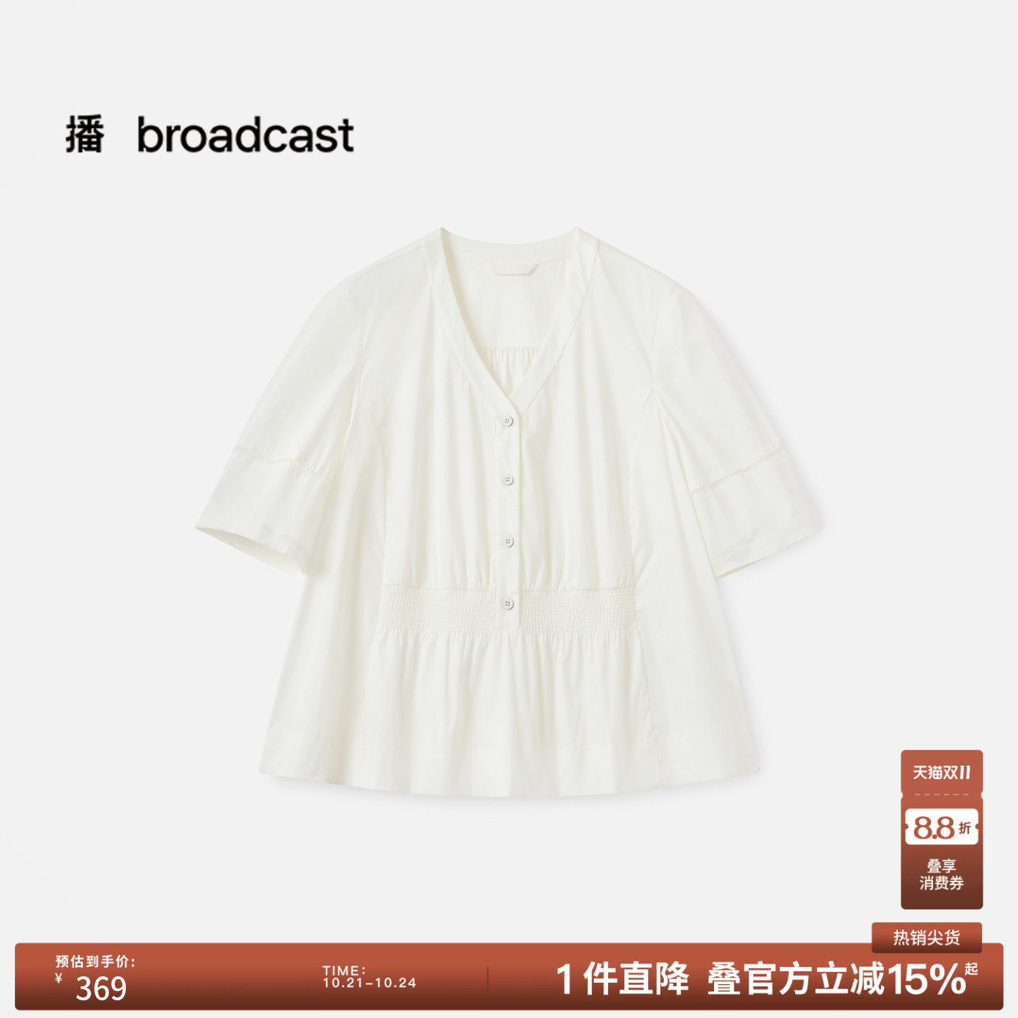 播秋季V领短袖衬衫女休闲宽松气质收腰小衫DDS3HD50561