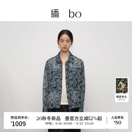 【商场同款】播bo26秋新品H型翻领短外套轻薄透气上衣BDT3WD2794