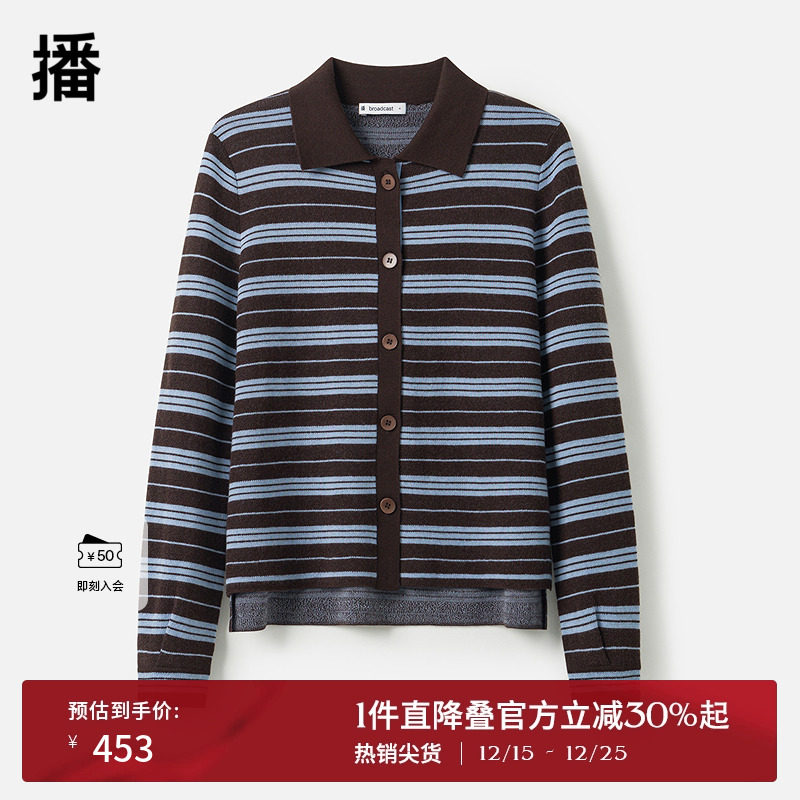 【100%羊毛】播商场同款条纹针织衫女24秋冬新毛衣外套BDR9UD4201