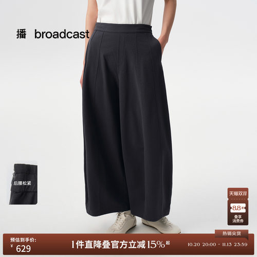 针织肌理面料O型阔腿
