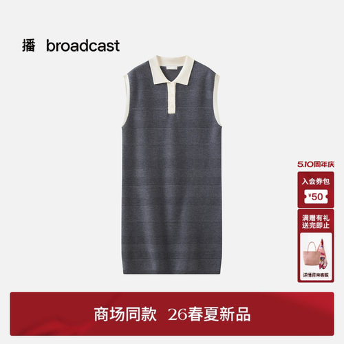 播商场同款撞色POLO领无袖连衣裙女26春季新款羊毛裙子BDT1LD1016