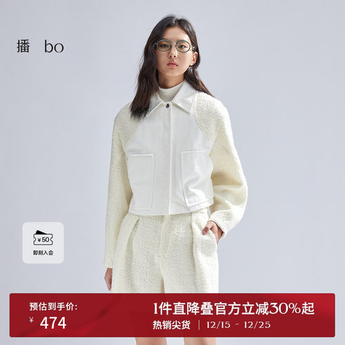 播黑标高端系列商场同款短外套