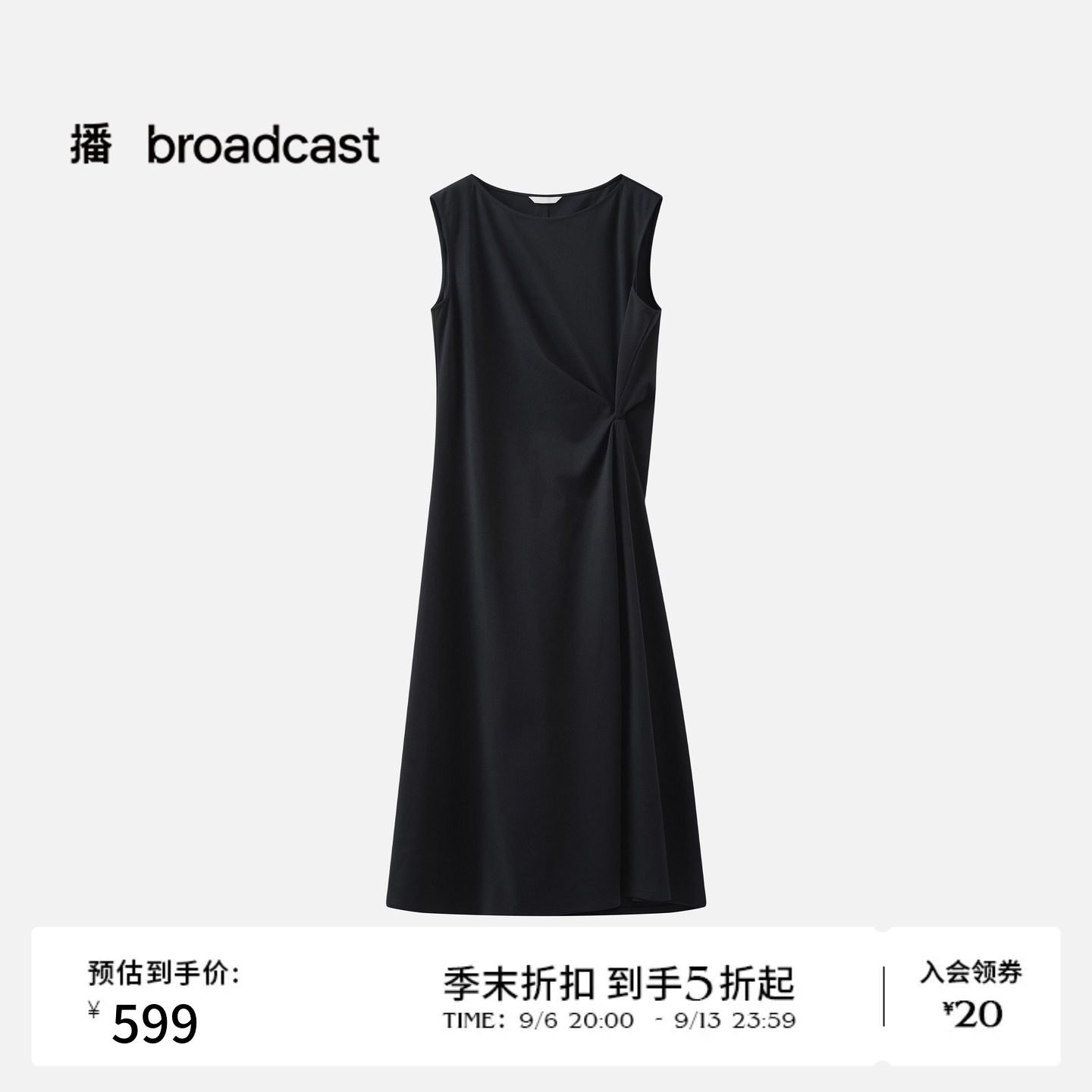 【商场同款】播26春夏黑色无袖收腰连衣裙垂感气质裙子BDT1LD1215