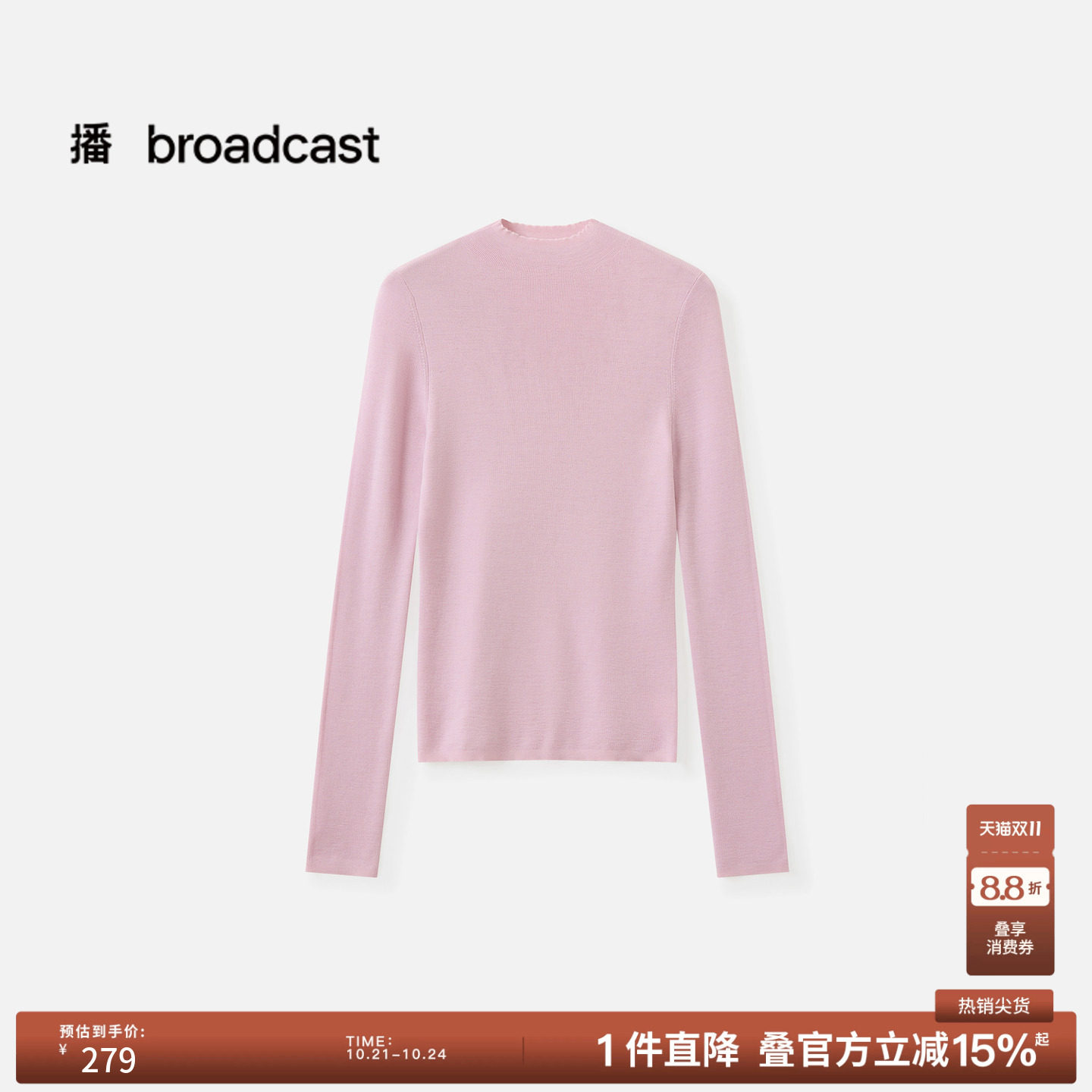 播冬季粉色修身气质100%羊毛针织衫女洋气内搭DDS4SD5205