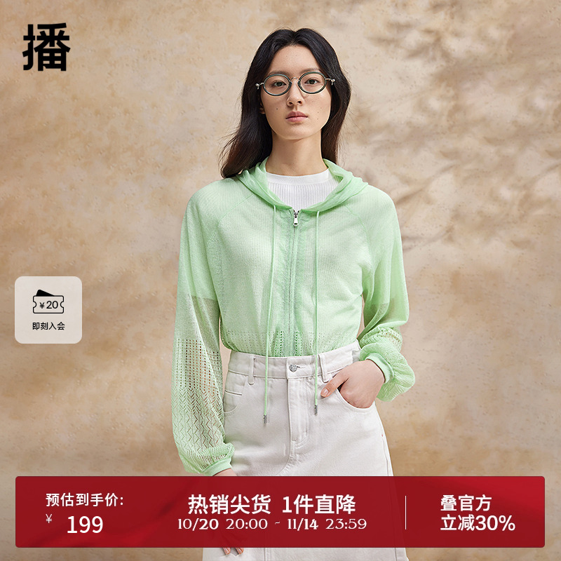 播抽绳连帽针织衫女商场同款设计感休闲镂空长袖外套BDR2UD0903