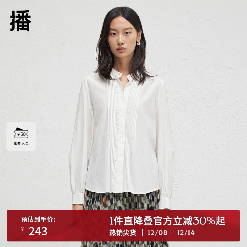 播商场同款简约优雅衬衫女24秋新设计感褶皱优雅衬衣BDR3CD1730