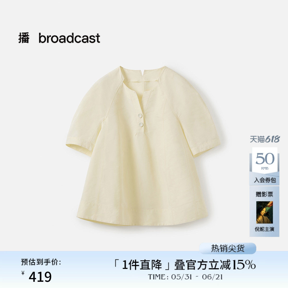 播商场同款黄色宽松甜美休闲衬衫女秋季新款短袖上衣BDS3HD4666