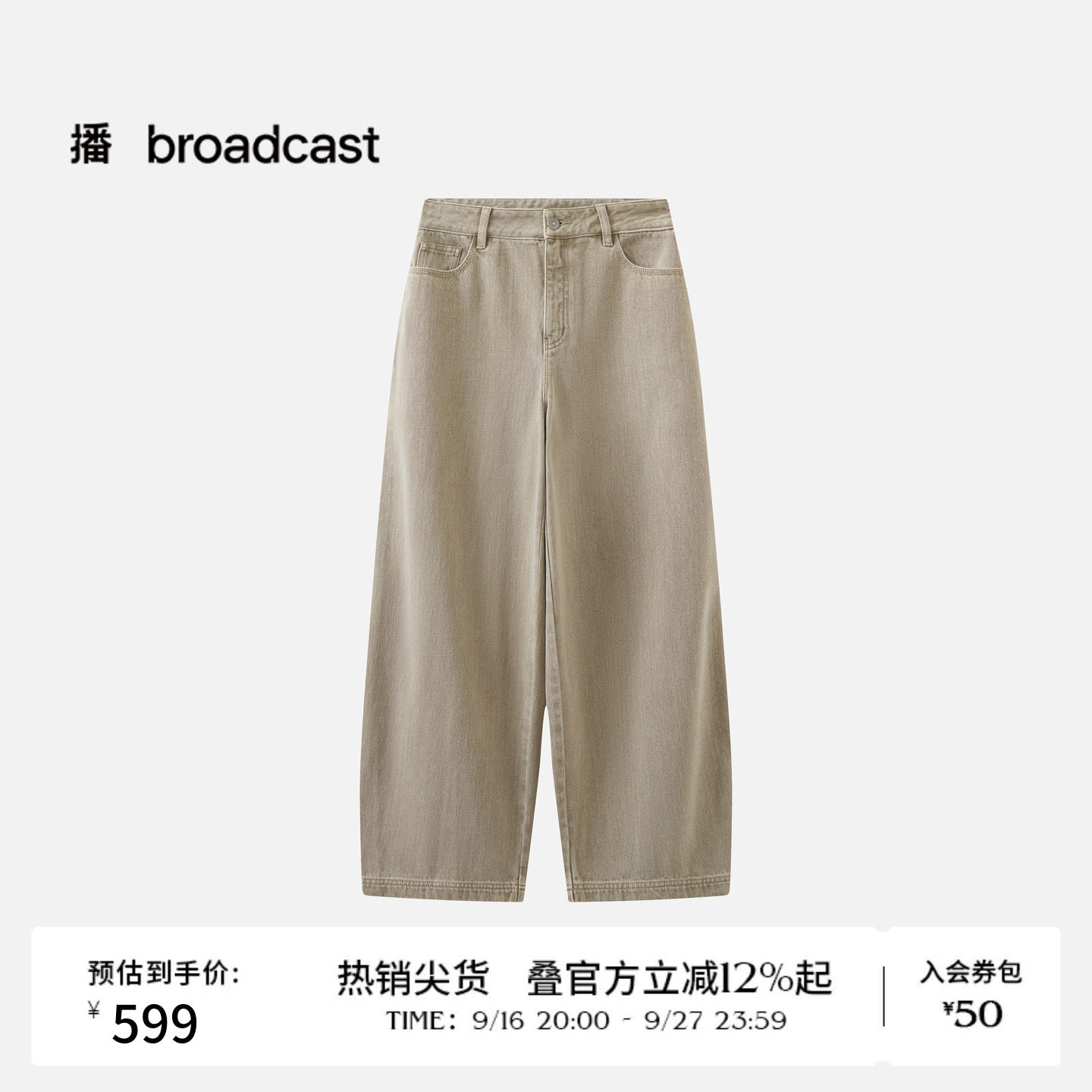 【商场同款】播26春夏复古时髦牛仔裤宽松阔腿弯刀裤BDT1KD1162图片