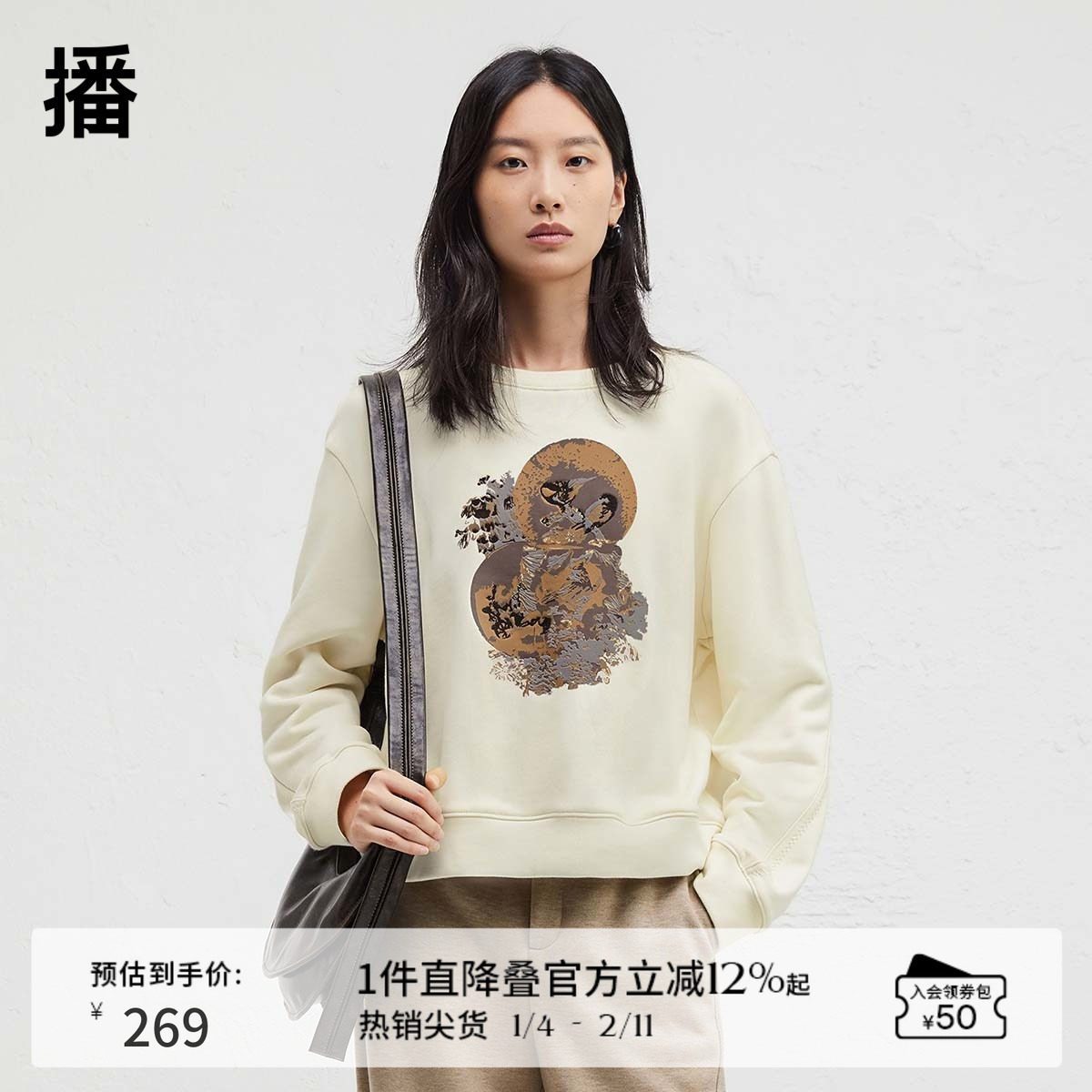 播商场同款简约圆领卫衣女24秋冬新款印花宽松上衣BDR4VD3985,女装/女士精品,卫衣/绒衫,淘宝优惠券,粉丝福利购,淘宝优惠卷