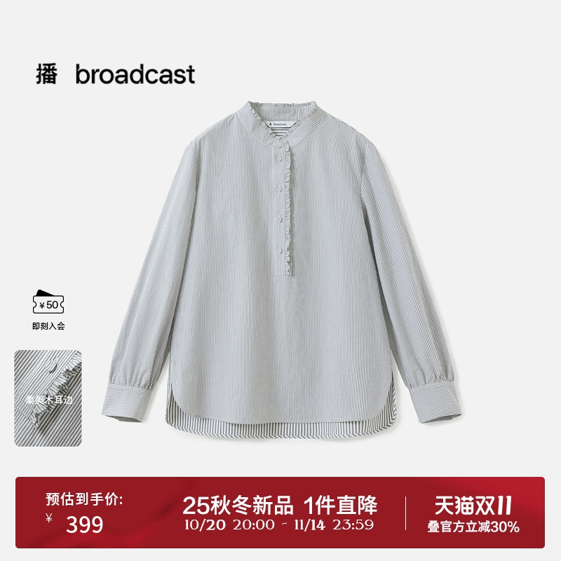 花边立领