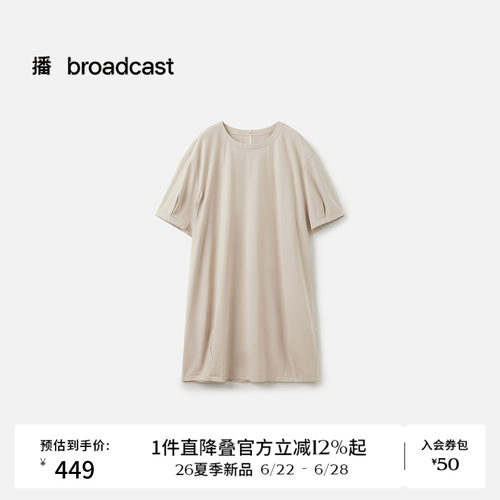 播松弛感通勤短袖连衣裙女26夏季新款慵懒感宽松T恤裙DDT2LD6040