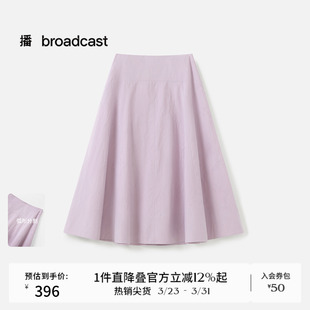 半身裙DDS3BD5008 漂亮洋气中长款 播法式 气质显瘦伞裙女秋季