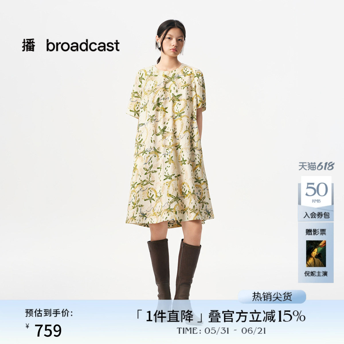 播商场同款圆领印花短袖连衣裙女秋新品甜美长裙BDS3LD4643