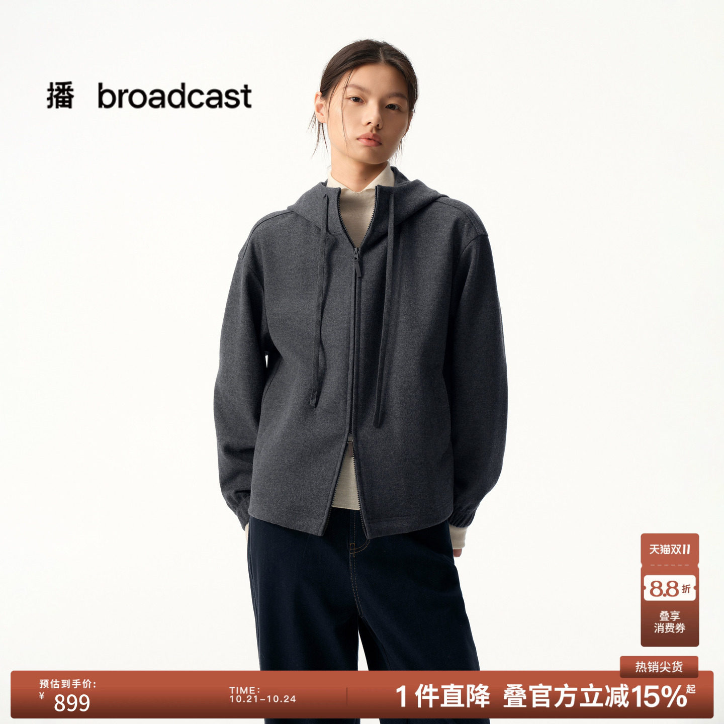 【双面呢】播冬季休闲连帽短款毛呢外套松弛感外套女BDS4WD3506