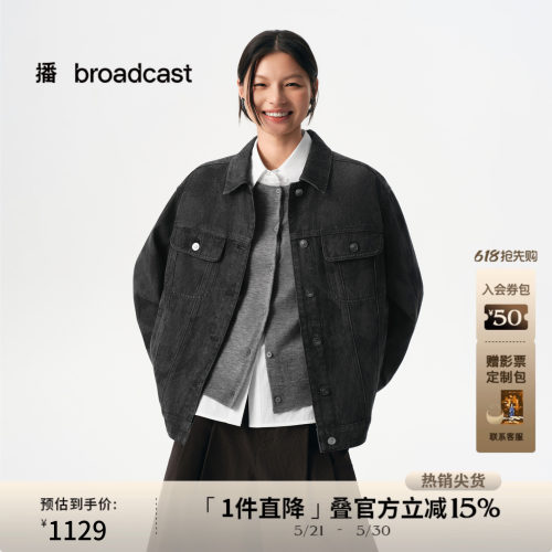 摩登复古箱型