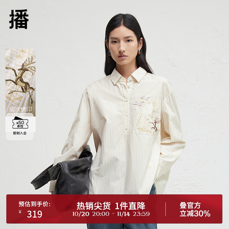 弧形衬衫领,活泼小鹿刺绣