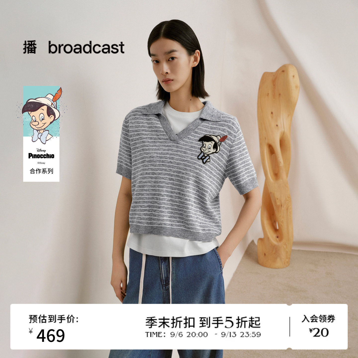 【匹诺曹合作】商场同款播26春夏新品polo领短袖针织衫BDT1SD1414图片