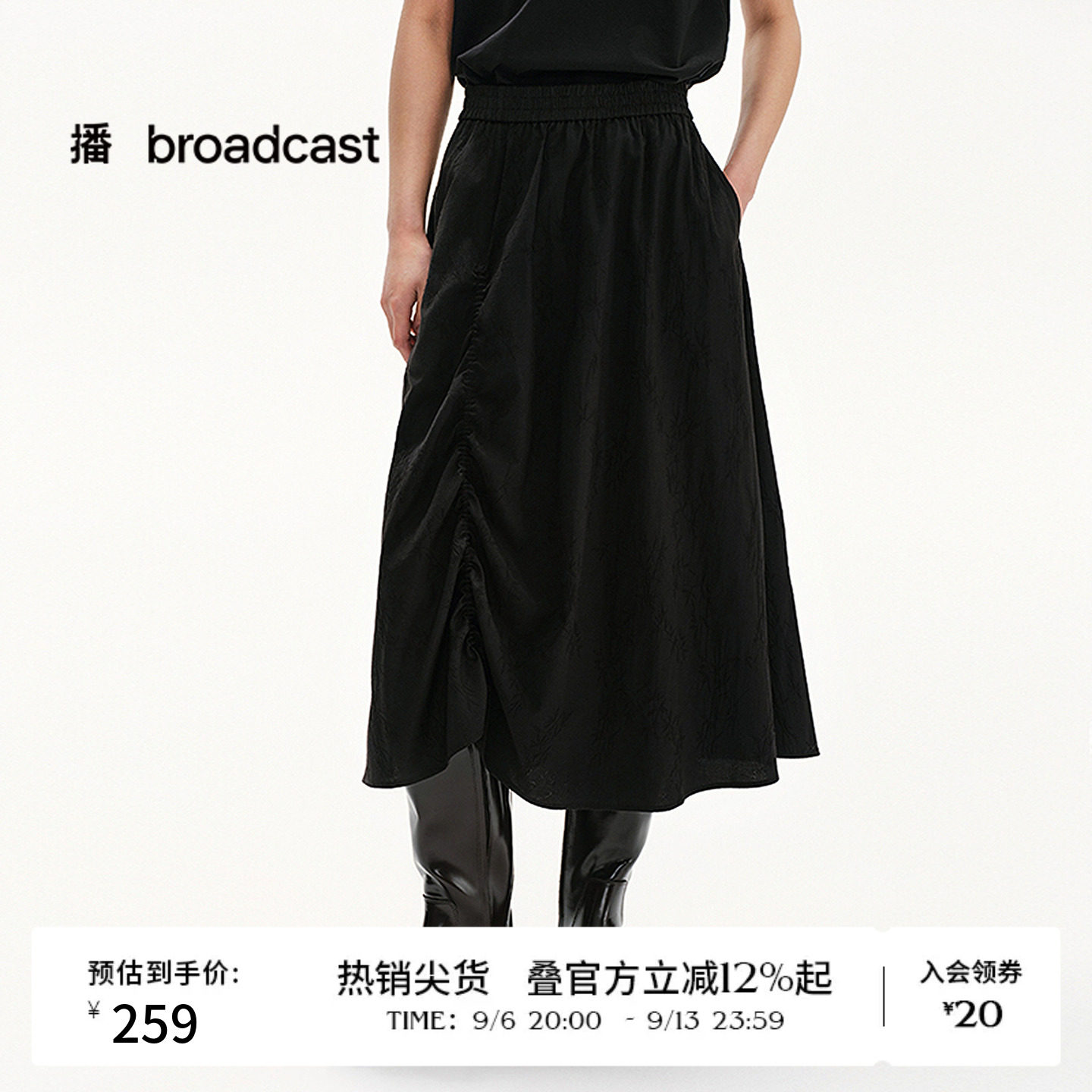 【新中式】播夏季花苞半身裙女褶皱长裙BDS2BD2467