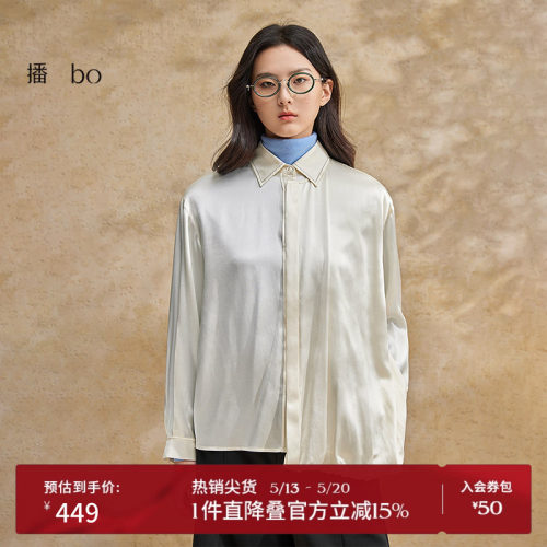 播 bo 商场同款桑蚕丝衬衫女夏光泽感小衫上衣BDR2CD2648