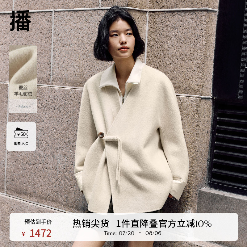 时尚V领修饰脖颈