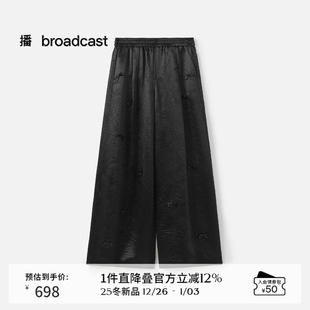 宽松长裤 女25秋新款 BDS3KD4802 凉爽显瘦直筒阔腿休闲裤 播商场同款