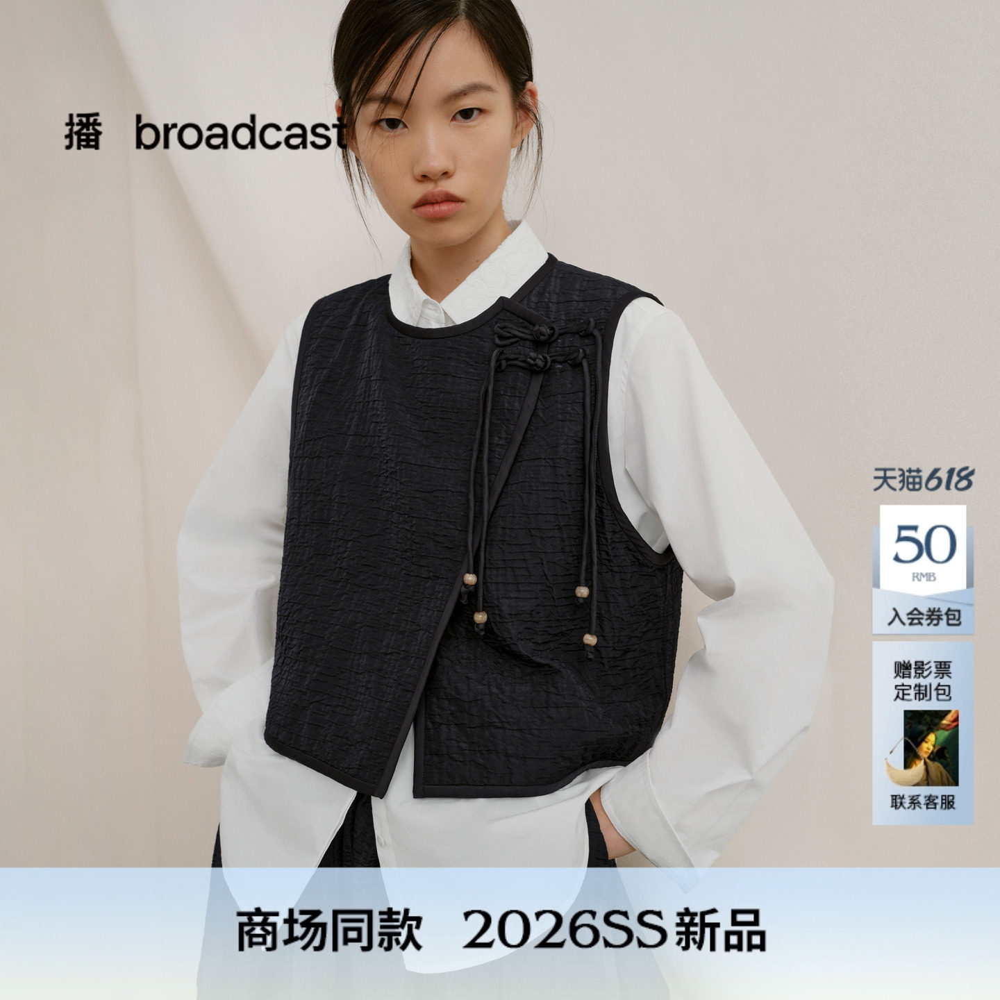 播商场同款短款新中式宽松马甲女26春季新款黑色上衣BDT1MD1101