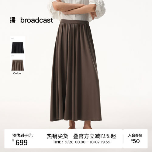 【商场同款】播26夏新品伞裙女简约垂感气质半身裙BDT2BD1736