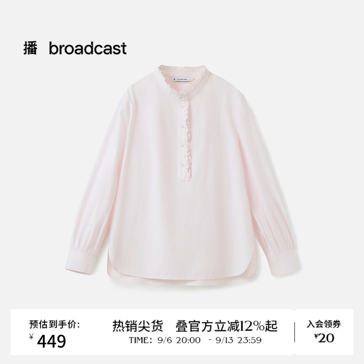 播秋季纯棉立领长袖衬衫女休闲宽松通勤上衣DDS3HD5052图片