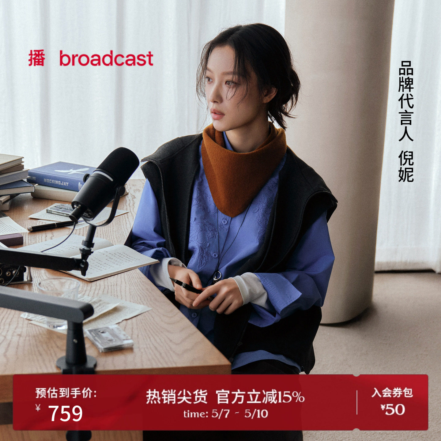 【倪妮同款】播时髦连帽慵懒马甲女秋季新款休闲外套BDS3MD3036
