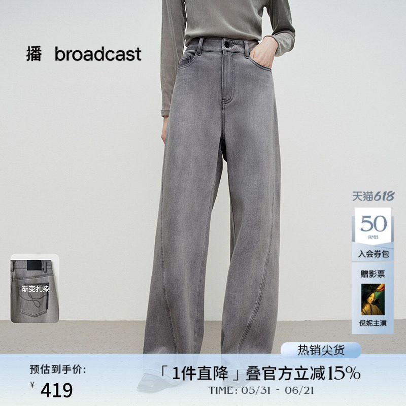 播商场同款高腰水洗灰牛仔裤女春秋新宽松淡人阔腿裤BDS1KD1509