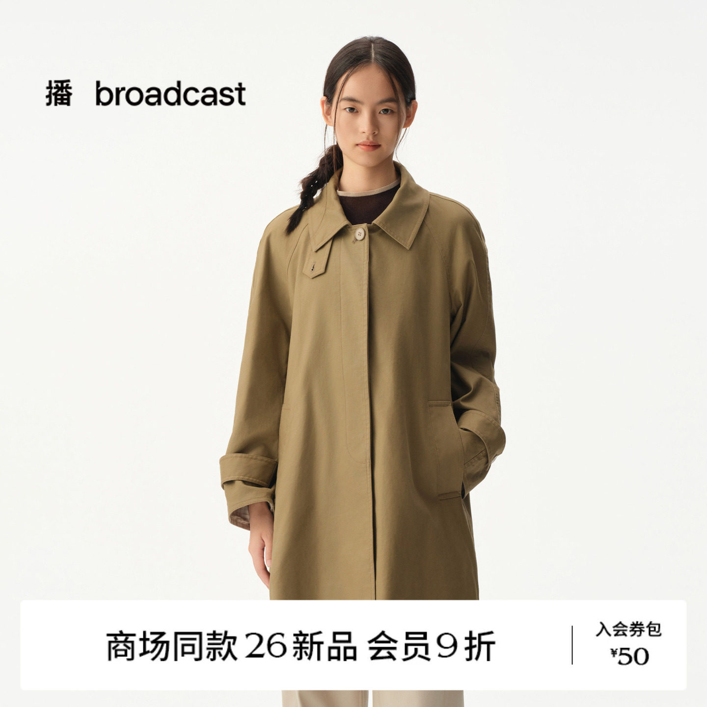 【商场同款】播26秋新品中长款风衣女轻熟风通勤外套BDT3FD3415图片