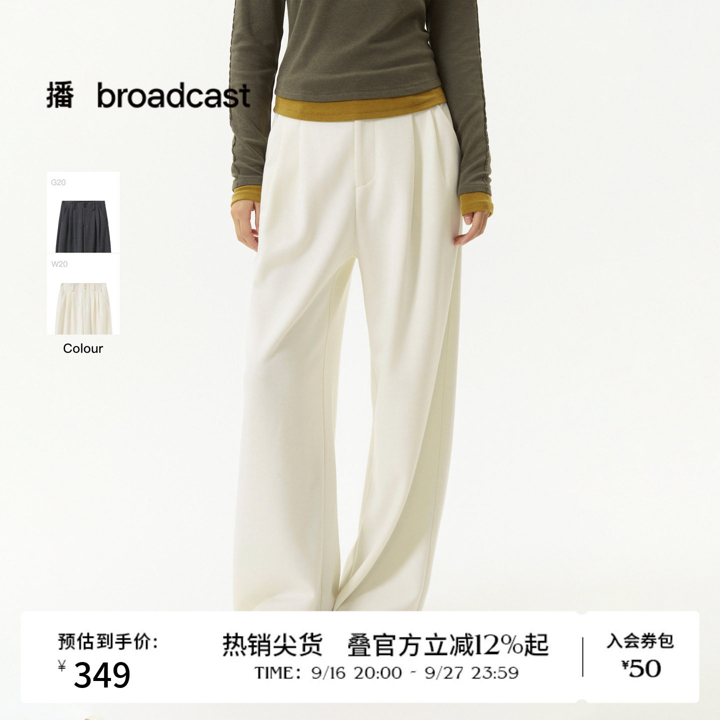 播秋冬垂感直筒裤女简约宽松百搭高腰休闲裤DDS4KD5164