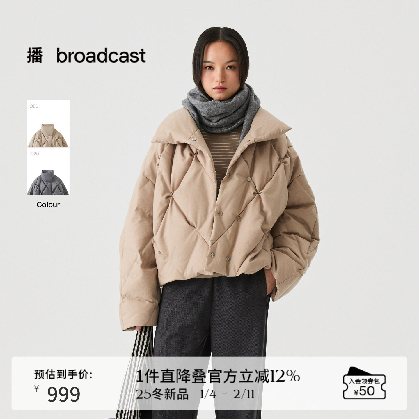 播几何绗缝短款立领羽绒服女冬季宽松时髦外套DDS4RD5247,女装/女士精品,羽绒服,淘宝优惠券,粉丝福利购,淘宝优惠卷