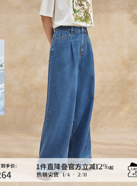 播简约凉感牛仔裤女夏季高腰显瘦宽松阔腿长裤DDR2KD5724