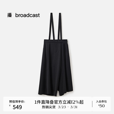 播商场同款减龄背带休闲裤女夏季新款宽松阔腿裤BDS2KD2444