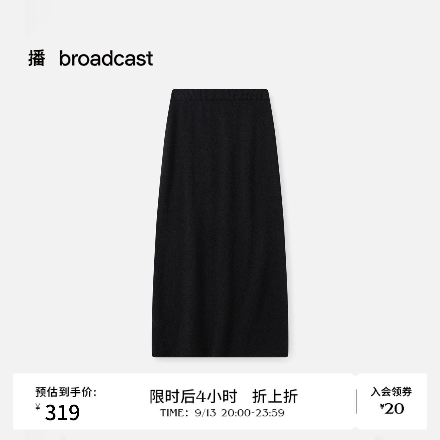 播秋冬A字气质洋气直筒半身裙女优雅法式裙子DDS4BD5104