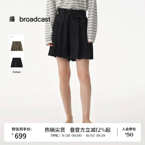 【商场同款】播26夏新品伊士曼醋纤荷叶边短款休闲裤女BDT2KD1725