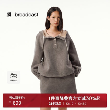 【羊毛】播连帽休闲毛呢卫衣女25秋冬新款宽松时髦外套DDS4WD5117