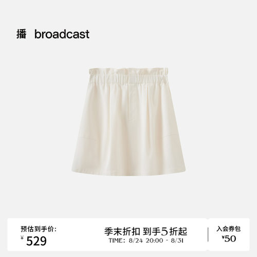 【商场同款】播26夏新品半身裙女白色通勤短款裙子BDT2BD1552
