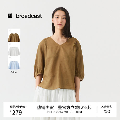 优雅V领花式上衣