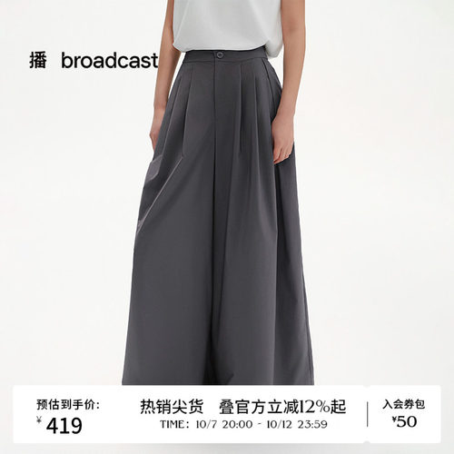 多边形袋盖，阔腿