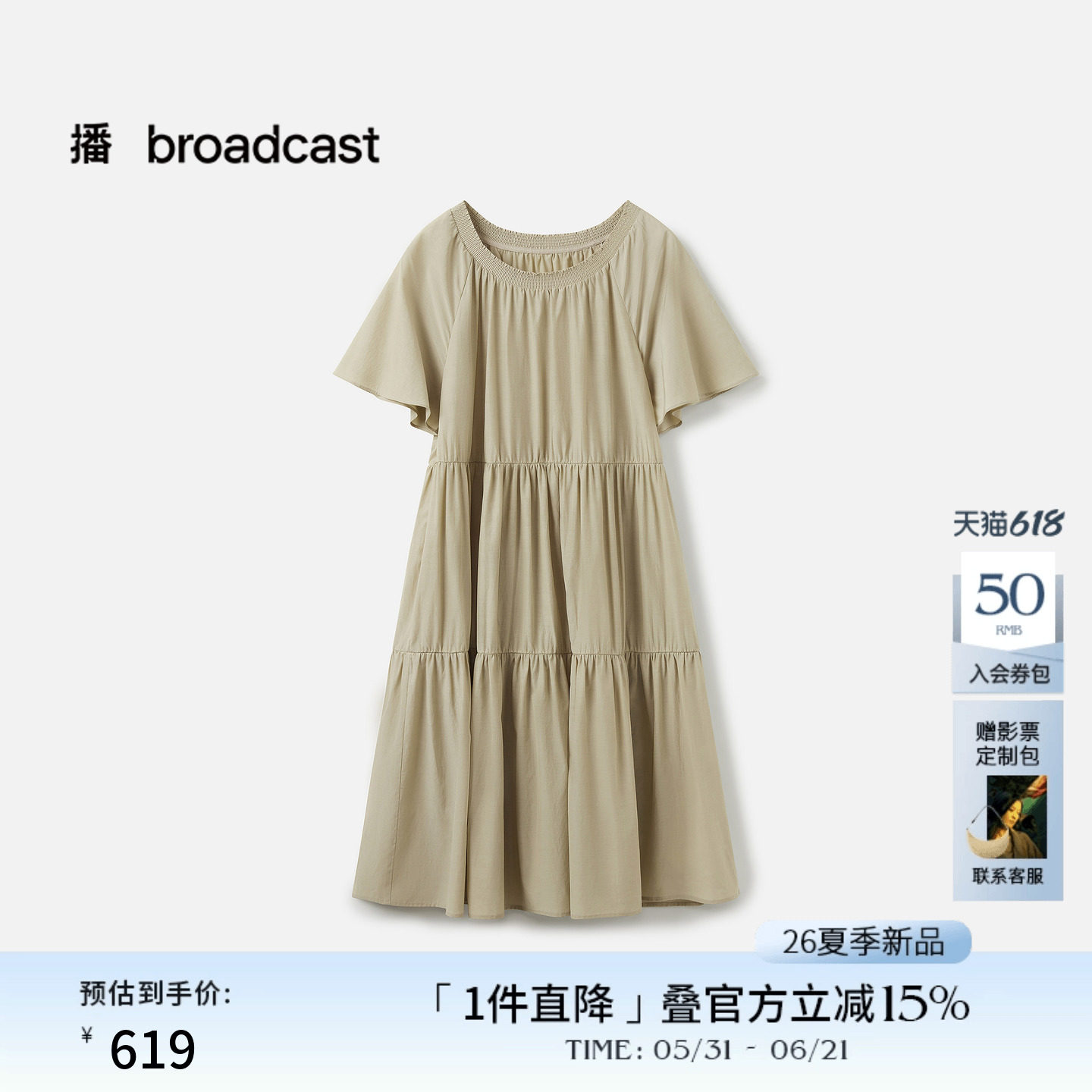 播花边领短袖连衣裙女26夏季新款宽松优雅喇叭袖裙子DDT2LD6043