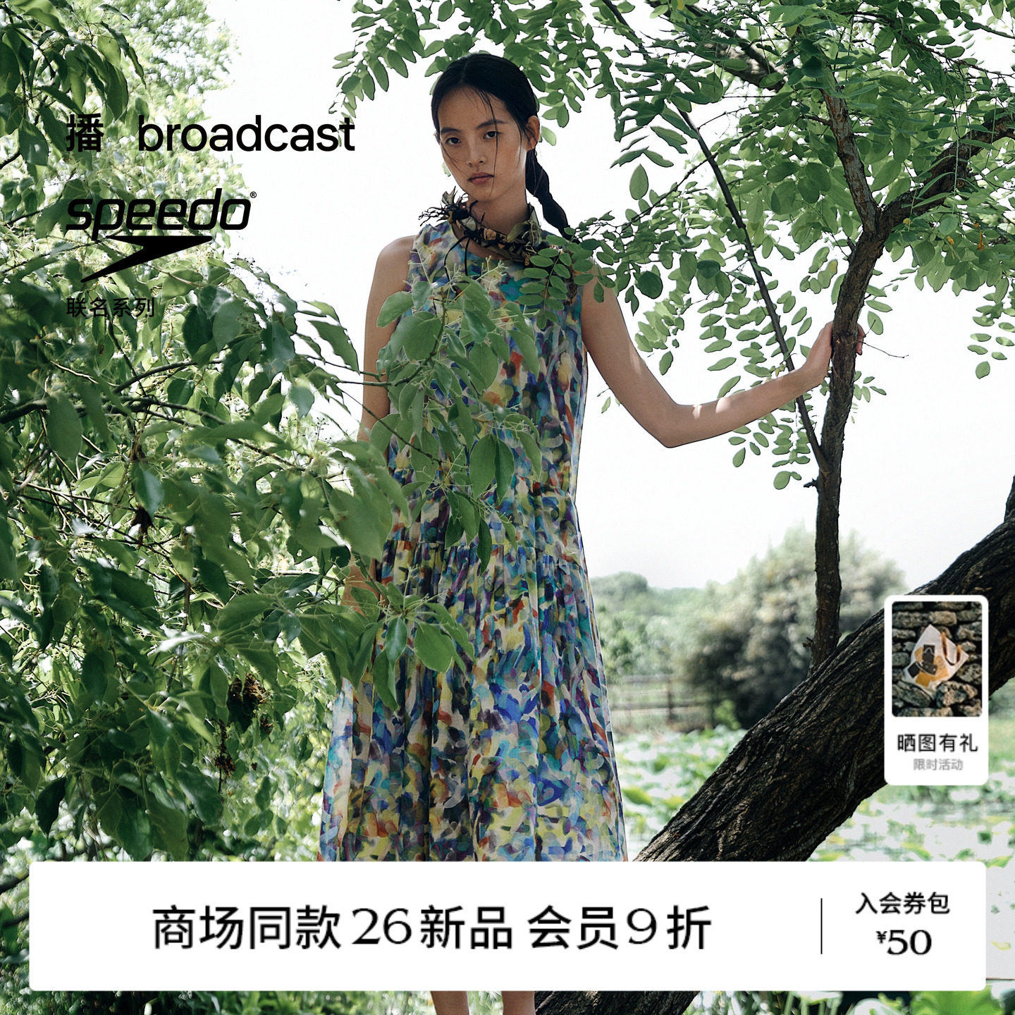 【speedo联名】商场同款播26夏新品100%苎麻无袖连衣裙BDT2LD2930