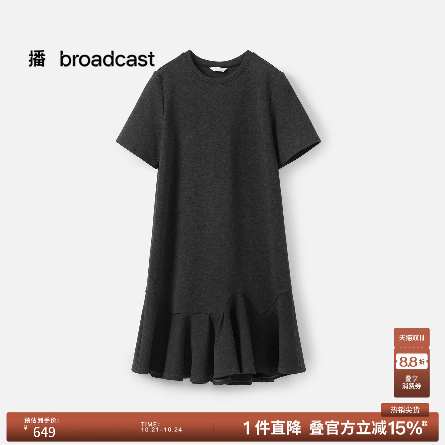 播秋季宽松简约短袖连衣裙女宽松裙子BDS3LD3045