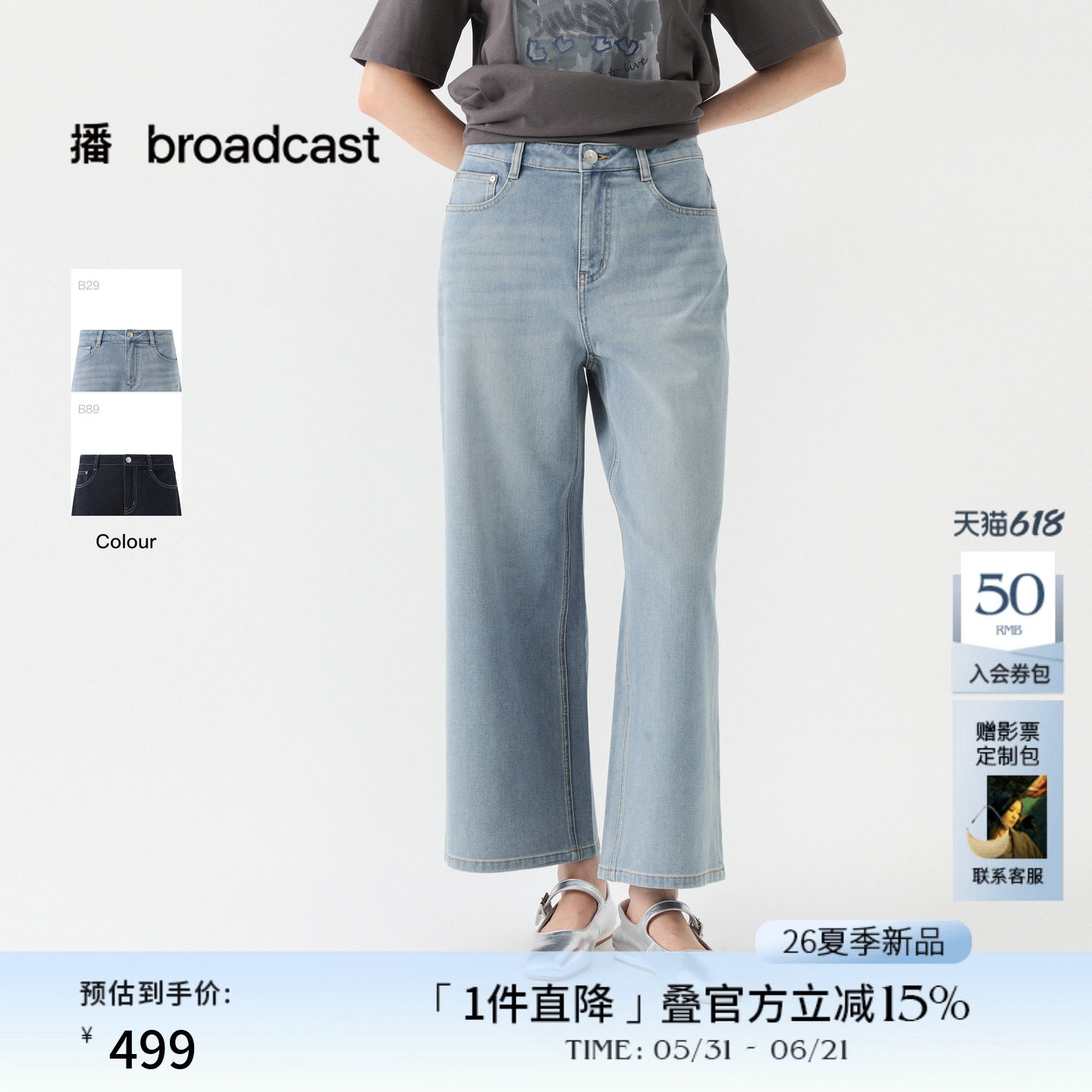 播垂感阔腿牛仔裤26夏季新款复古时髦宽松长裤DDT2KD5646