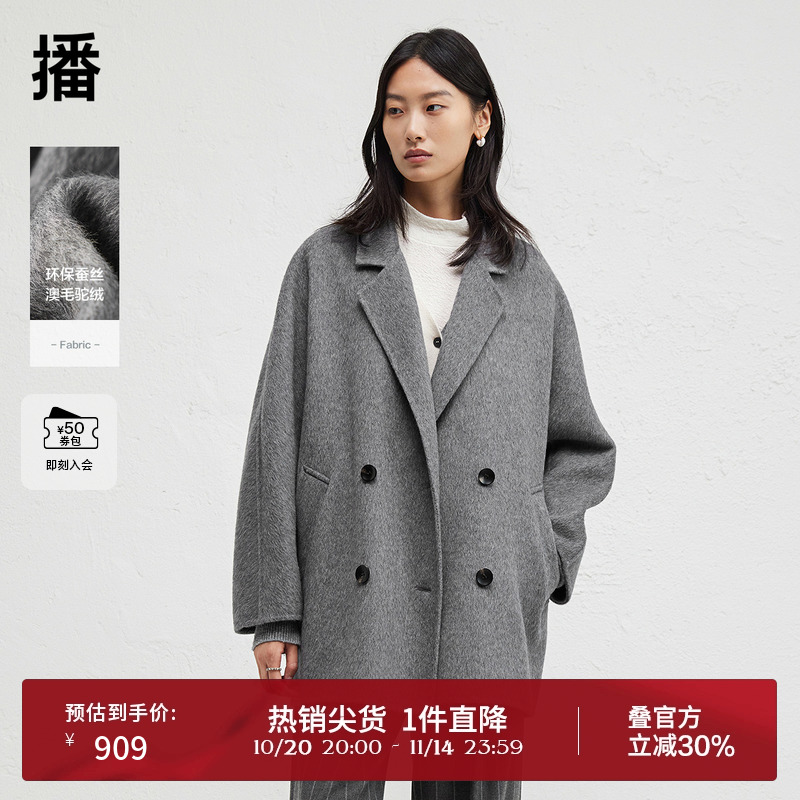 时髦有型西装领