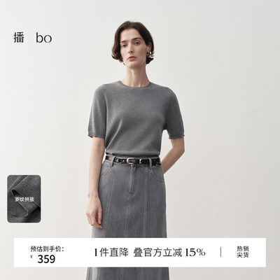 【羊毛】播 bo 商场同款休闲宽松纯色针织衫春秋BDS1SD1134